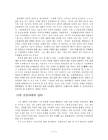 [교양] 그 험난한 미로, 희망의 전략-3