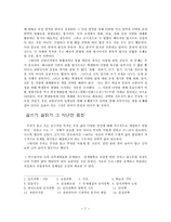 [교양] 그 험난한 미로, 희망의 전략-7