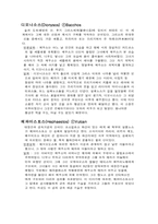 [교양] 그리이스 로마의 신-4