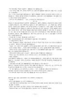 [교양] 꽃들에게 희망을..-2
