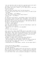 [교양] 꽃들에게 희망을..-3