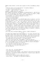 [교양] 꽃들에게 희망을..-4