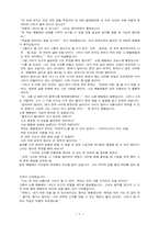 [교양] 꽃들에게 희망을..-5