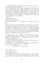 [교양] 꽃들에게 희망을..-7