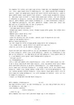 [교양] 꽃들에게 희망을..-8