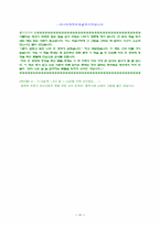 [교양] 꽃들에게 희망을..-9
