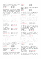 [교양] 내연기관에 대하여..-2