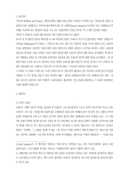 [교양] 농업계급구조 - 브레너 논쟁-2