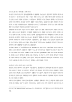 [교양] 농업계급구조 - 브레너 논쟁-6