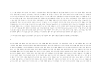 [교양] 단군성조의 어진봉안에 즈음하여-3
