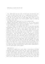 [교양] 대중문화의 이해-1
