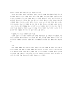 [교양] 대중문화의 이해-4