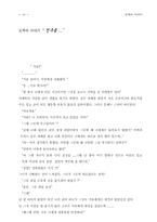 [교양] 도깨비 이야기-10