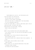[교양] 도깨비 이야기-13