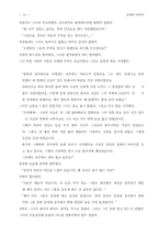 [교양] 도깨비 이야기-14