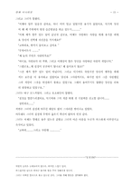 [교양] 도깨비 이야기-15