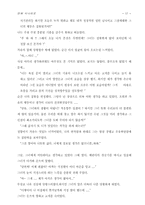 [교양] 도깨비 이야기-17