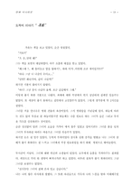 [교양] 도깨비 이야기-19