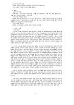 [교양] 독일 연구-2