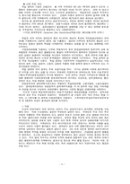 [교양] 독일 연구-6