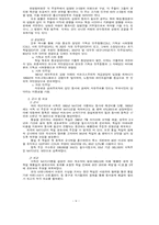 [교양] 독일 연구-9