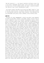 [교양] 동유럽 5개국 변화에 관하여-3