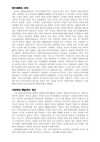 [교양] 동유럽 5개국 변화에 관하여-5