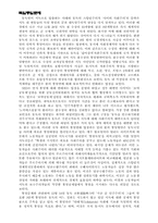 [교양] 동유럽 5개국 변화에 관하여-6