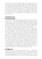 [교양] 동유럽 5개국 변화에 관하여-7