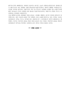 [교양] 동유럽 5개국 변화에 관하여-12