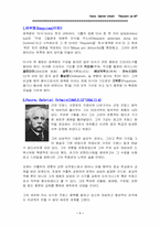 [교양] 레퀴엠에 관하여..-1