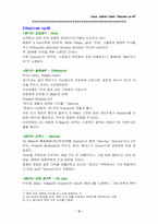 [교양] 레퀴엠에 관하여..-2