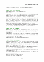 [교양] 레퀴엠에 관하여..-3