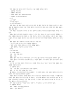 [교양] 맞춤법 보기-9