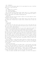 [교양] 맞춤법 보기-10