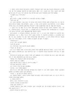 [교양] 맞춤법 보기-12