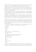 [교양] 맞춤법 보기-16