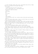 [교양] 맞춤법 보기-17