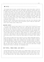 [교양] 몸에 관한 주제-1