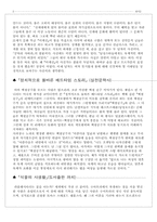 [교양] 몸에 관한 주제-2