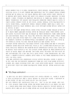 [교양] 몸에 관한 주제-3