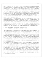 [교양] 몸에 관한 주제-4