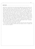 [교양] 몸에 관한 주제-5