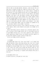 [교양] 무속에 관한 연구-6