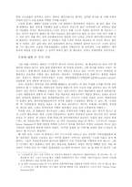 [교양] 문화담론 비판 및 제안-2