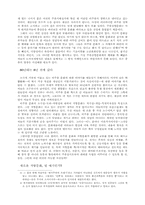 [교양] 문화담론 비판 및 제안-3