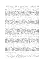 [교양] 문화담론 비판 및 제안-4