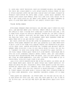 [교양] 문화담론 비판 및 제안-5