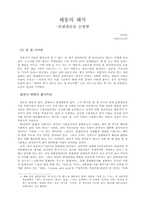 [교양] 문화평론을 논평-1