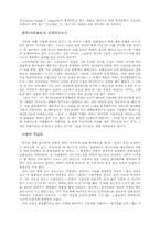 [교양] 문화평론을 논평-2